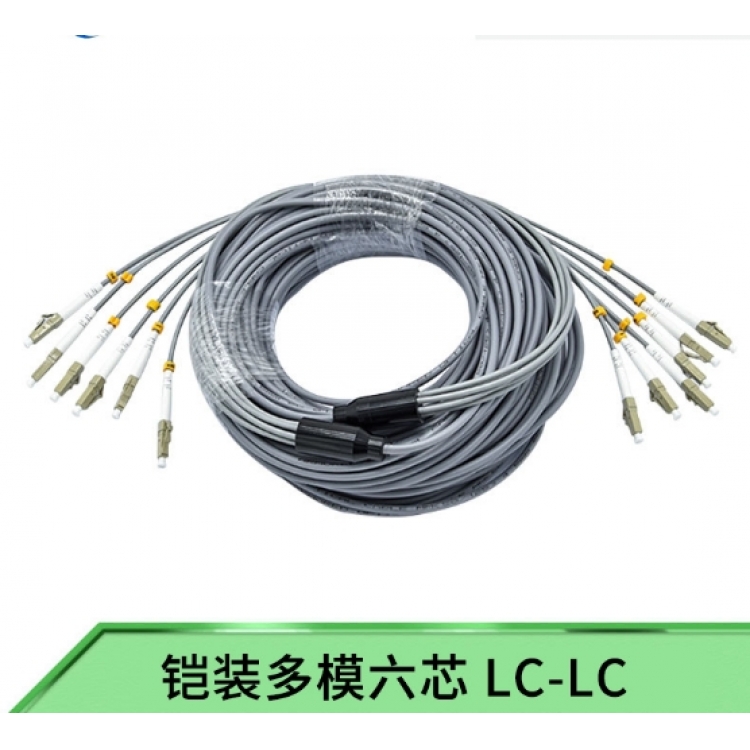 6芯多模矿用铠装光纤尾纤跳线LC-MM-5M-6X