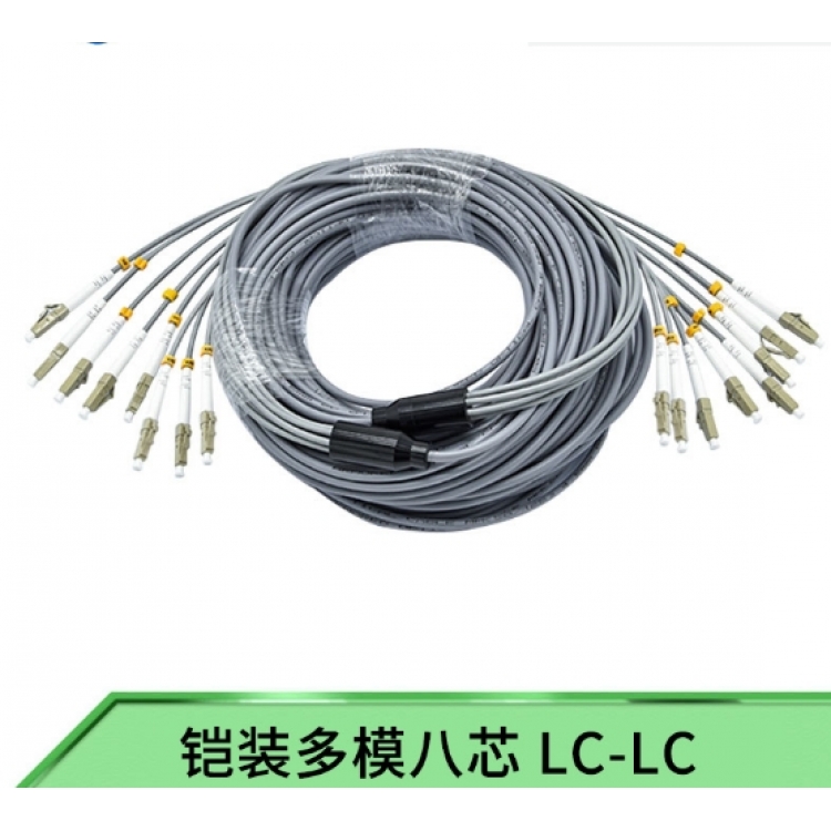 8芯多模矿用铠装光纤尾纤跳线LC-MM-5M-8X